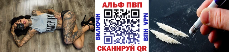 Alpha PVP СК КРИС  Купить где  Полесск 