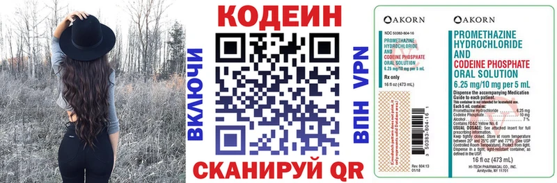 Кодеиновый сироп Lean Purple Drank  Купить  Полесск 