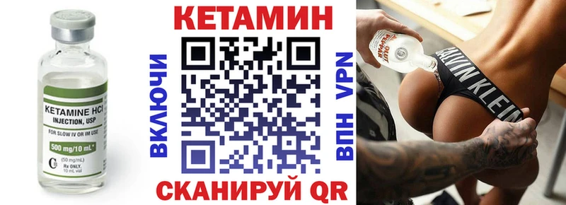 Купить закладки  Полесск  КЕТАМИН VHQ 