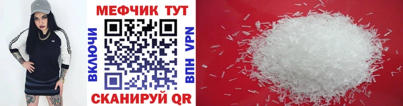 МЯУ-МЯУ VHQ  Купить  Полесск 