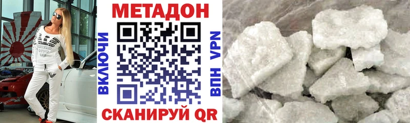 Метадон VHQ  Купить где  Полесск 